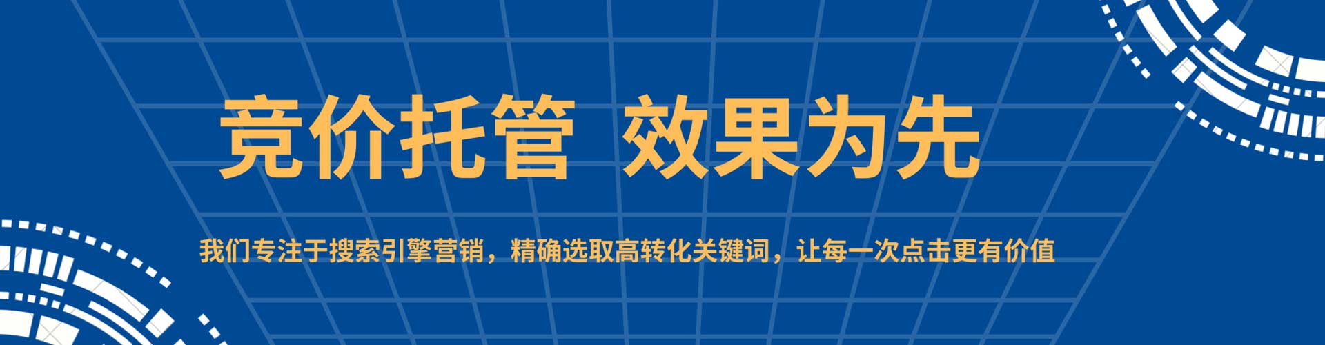弥渡推广竞价